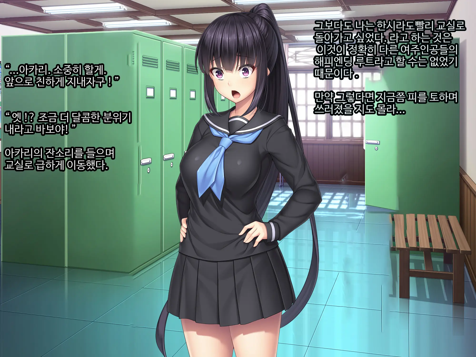 Galge No Heroine O Tasukeru Tame Ni. | 미연시 히로인을 돕기위하여